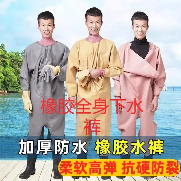全身加厚肚口橡胶下水裤捕钓捉鱼皮水叉挖藕服涉水洗车连体雨鞋