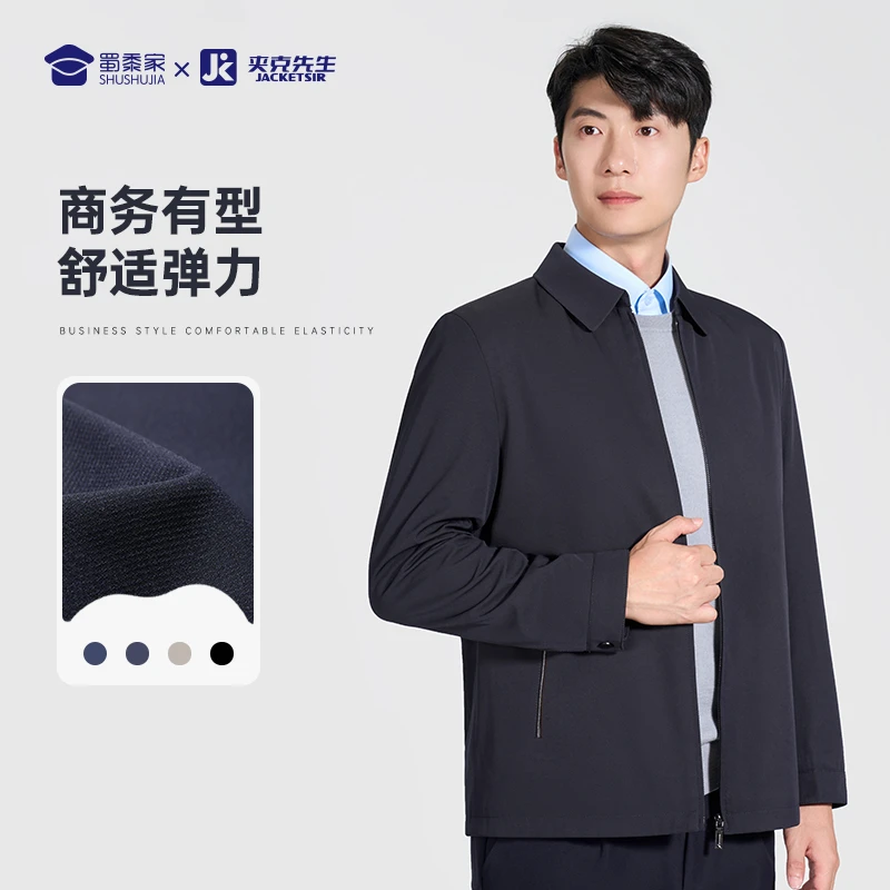 【J301行政翻领】蜀黍家行政夹克男商务休闲春秋款外套