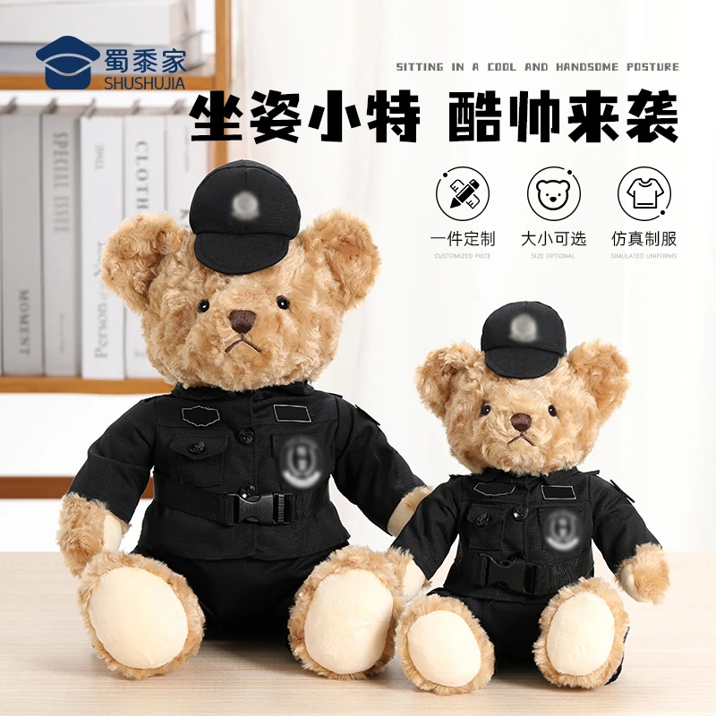 【蜀黍家】新款正版坐姿帅酷特警小熊创意精致陪伴毛绒公仔警熊玩