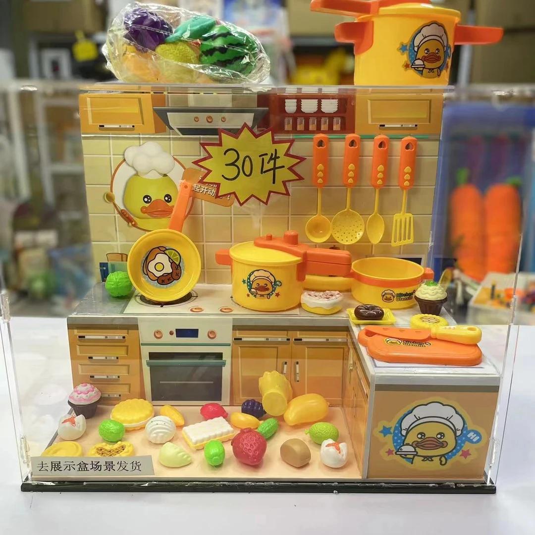 小黄鸭30件套厨房过家家玩具【款式随机发，不带灶台，电商装发货】