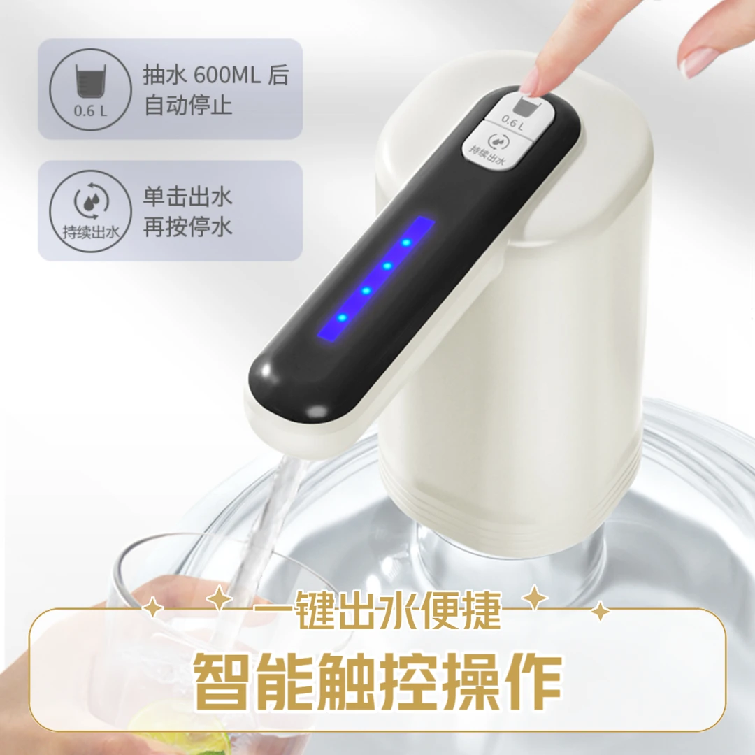 子路桶装水智能电动抽水器吸水器纯净水矿泉水充电双泵家用取水器