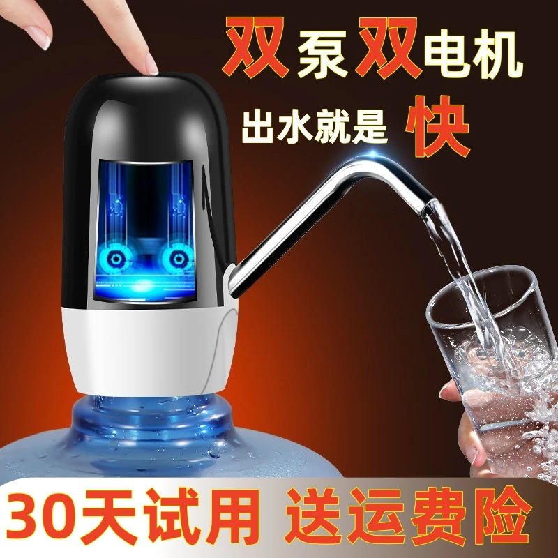 子路水桶抽水器电动抽水机家用出水器小型吸水器双泵压水器上水器