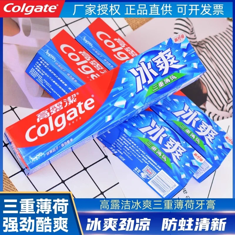 Colgate/高露洁牙膏冰爽三重薄荷味持久去黄去口气美白含氟正品