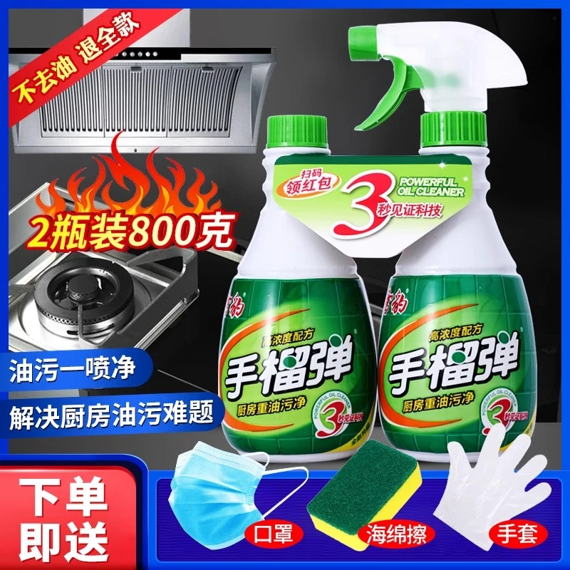 雪豹手榴油污净x2瓶去油污神器厨房除垢去污清洁剂洁油烟机重油