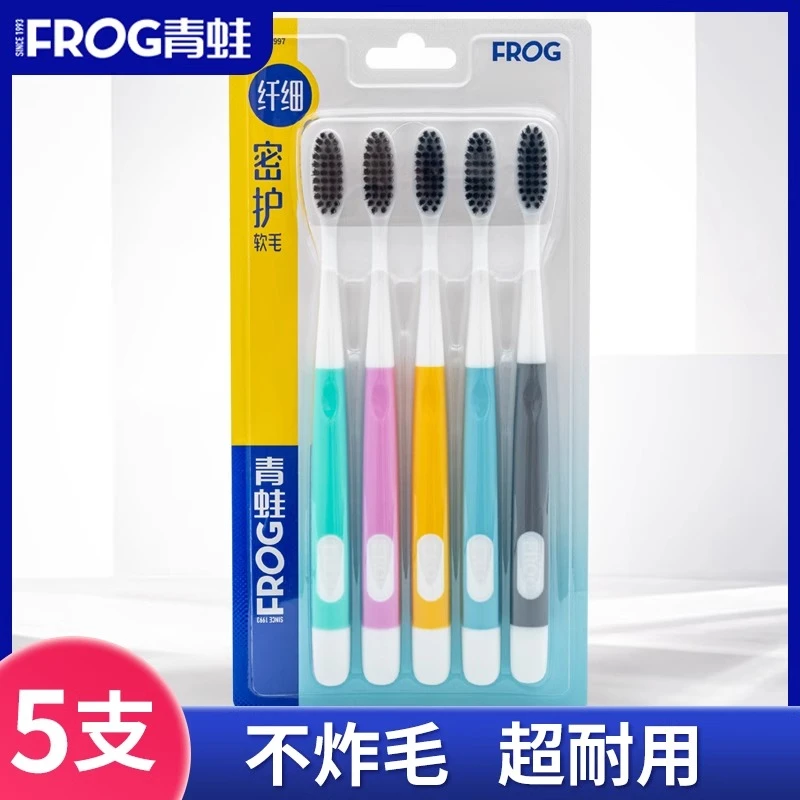 FROG/青蛙软毛牙刷抑菌成人官方正品小头柔护系列家用家庭装套装