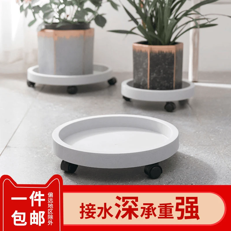 客厅家用可移动塑料花盆托盘万向滚轮养花耐用托盘盆栽底座轮托
