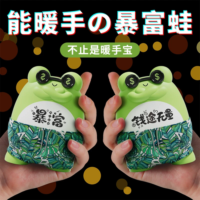 暖手宝充电宝两用双面发热暴富娃暖宝宝生日礼物送女生女朋友实用