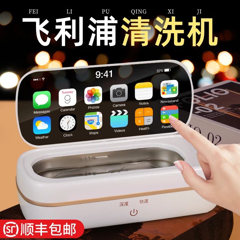 情人节生日礼物送男生男朋友老公超声波眼镜清洗机实用小众高级感