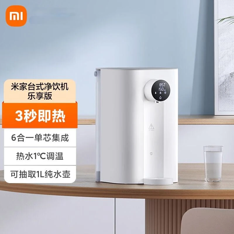 小米台式净饮机乐享版 家用RO反渗透即热净水机 净饮一体机免安装