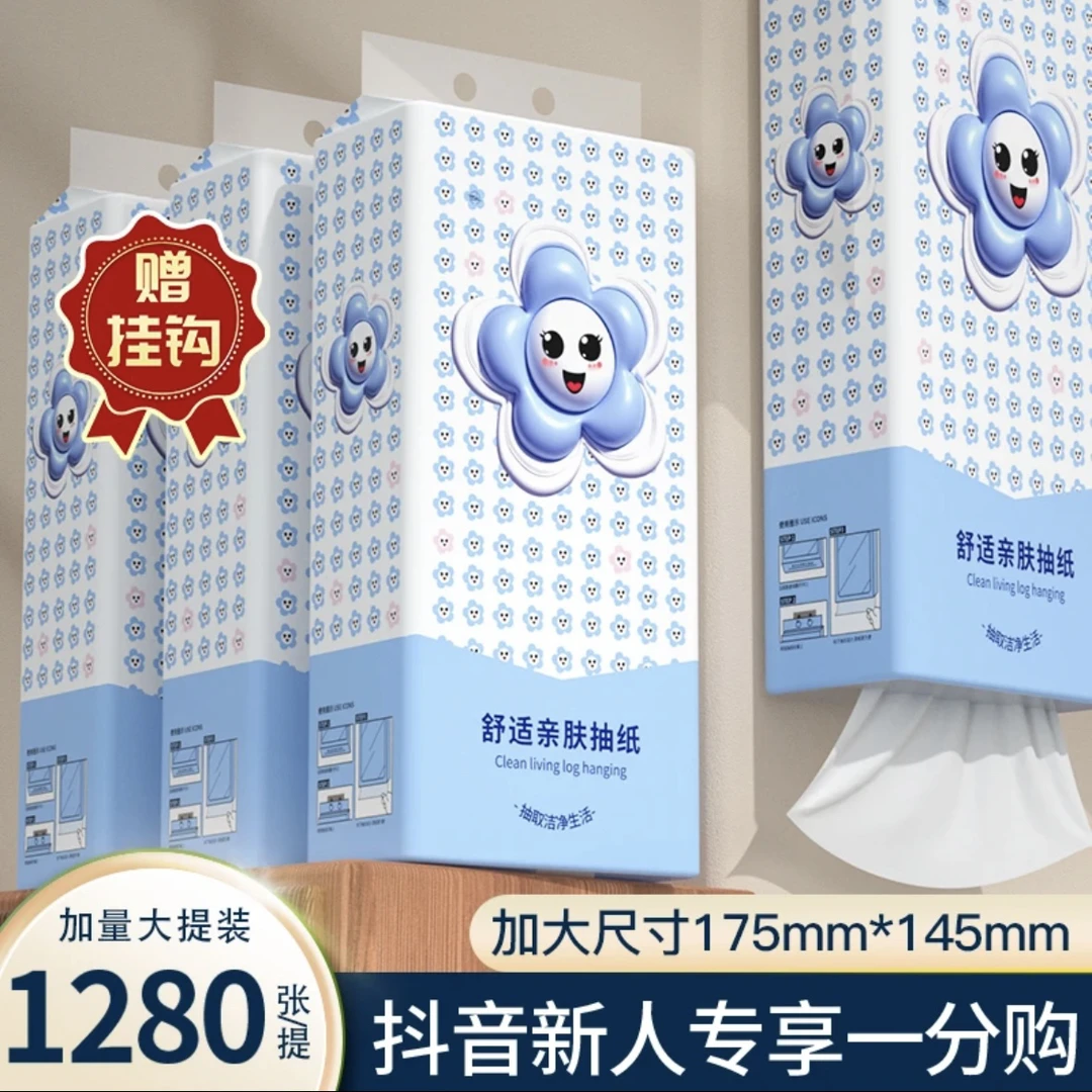 【福利品新人0.01元】大包挂式抽纸悬挂式壁挂纸抽餐巾纸面巾纸包邮