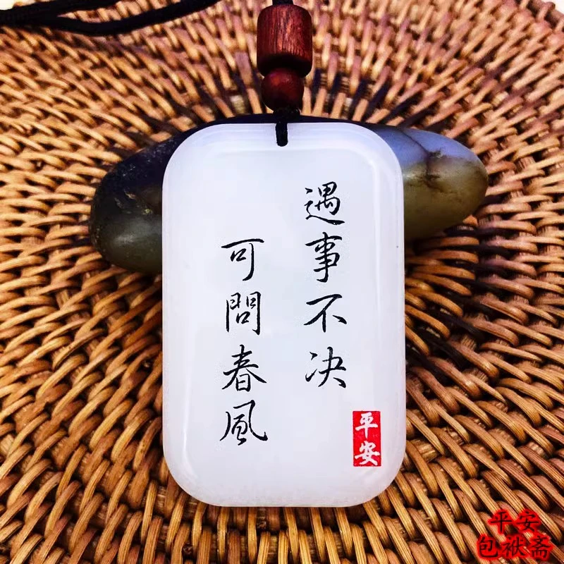 金召玉免费刻字剑来平安无事牌新疆金丝玉玉牌古风玉情侣吊坠项坠