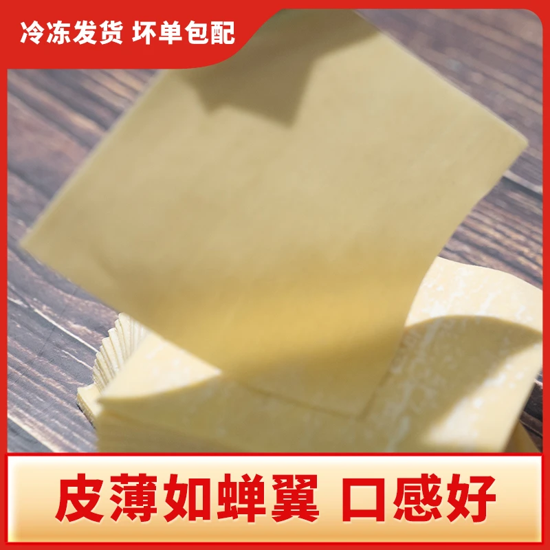 【样板】广滋道 全蛋云吞皮 肉馅/500g