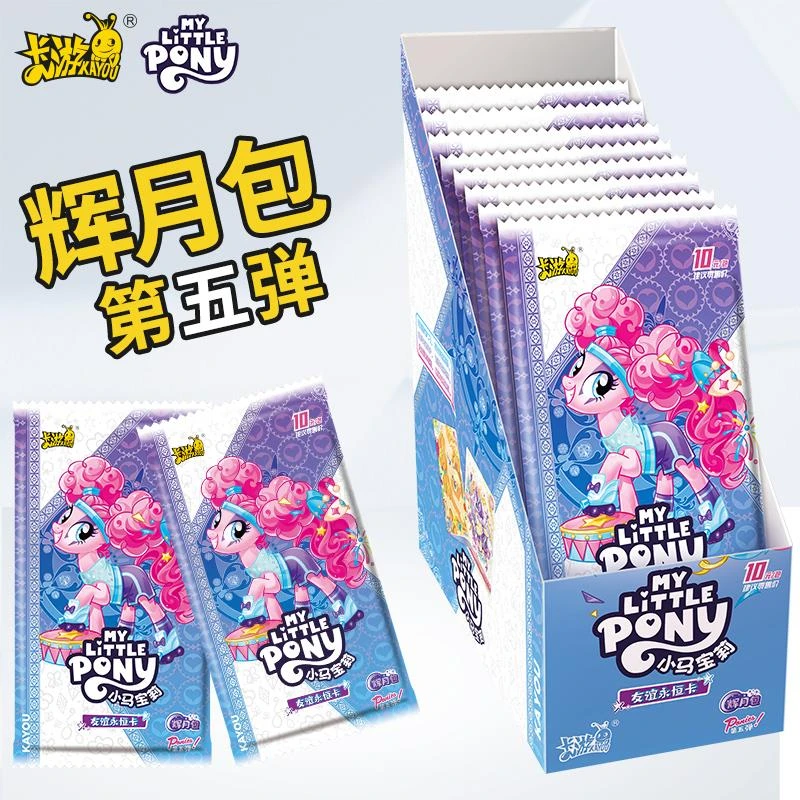 正版小马宝莉卡片辉月包第五弹5一整盒回月四4卡册SC10元卡牌周边