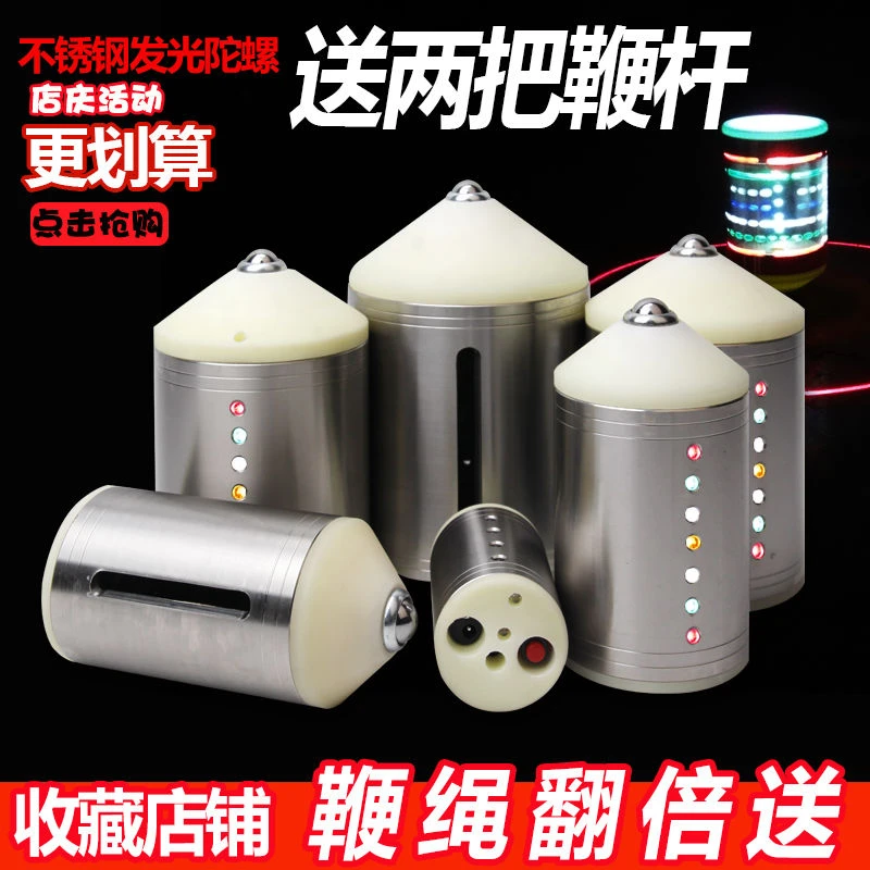 厂家直营陀螺成人中老年尼龙不锈钢金属发光发声冰嘎尜大健身抽打