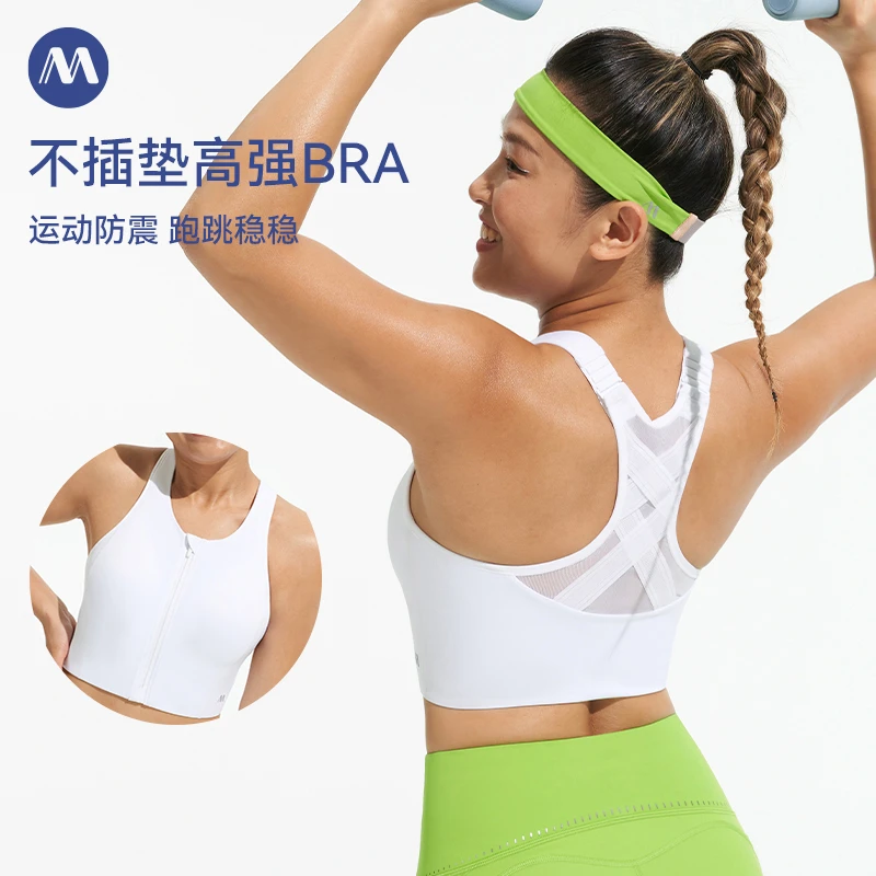 MAIAACTIVE不插垫高强Bra一体式瑜伽防震前拉链文胸运动内衣BR028