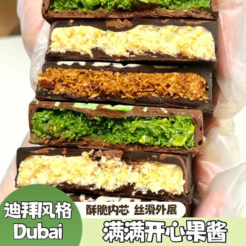 迪拜款开心果巧克力排块中东土豪巧克力网红巧克力礼盒满满馅料