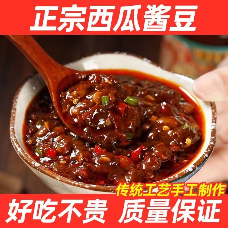 舌尖美食河南特产酱豆西瓜酱豆黄豆酱豆瓣酱炸酱拌面下饭调味料包