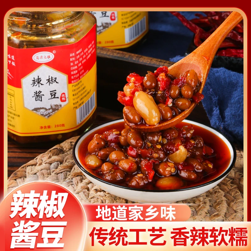 【酱弟家的酱】正宗老家河南特产酱豆子夹馍拌面即食280克下饭神器