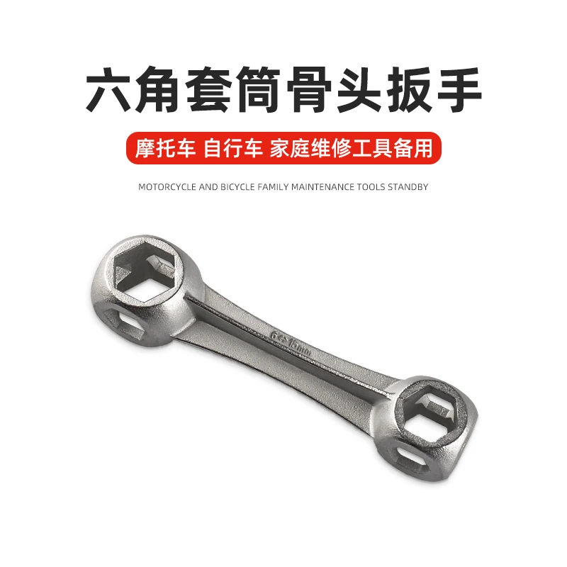 多功能外六角扳手十合一便携迷你六角狗骨头扳手多孔维修工具板手