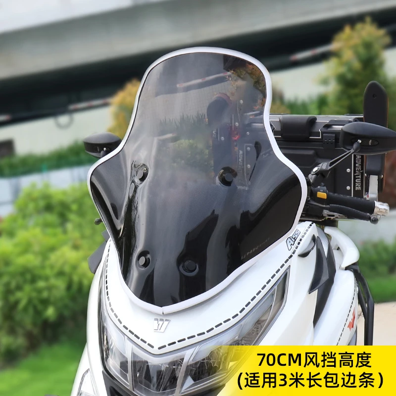 通用风挡包边条摩托车豪爵UHR无极250适用于本田铃木保护胶条改装