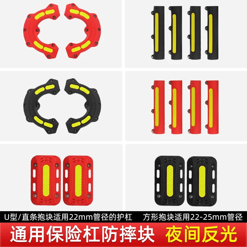 适用摩托车保险杠防撞护块铃木UY豪爵UHR150AFR125护杠保护防摔块