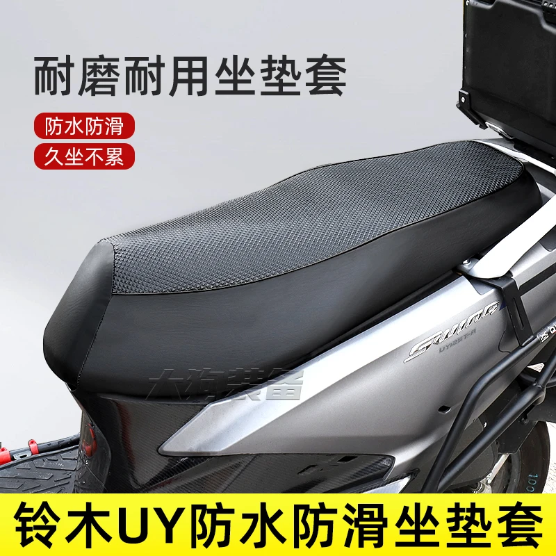适用于摩托车坐垫套铃木UY豪爵AFR鸿125UHR150虎鲨防水防晒加厚