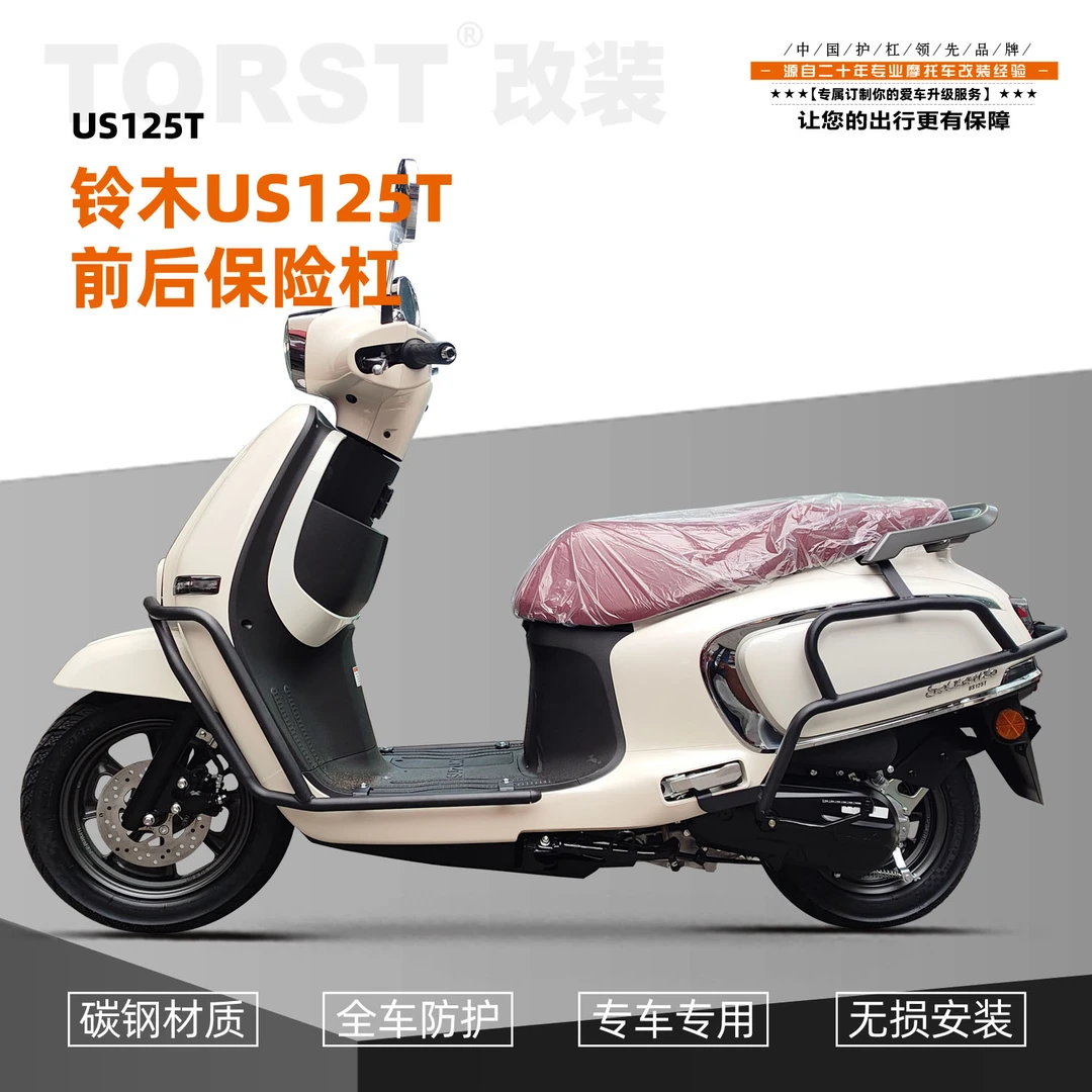 适用于轻骑铃木US125T前后保险防摔杠防摔碳钢护杠加厚加粗改装件