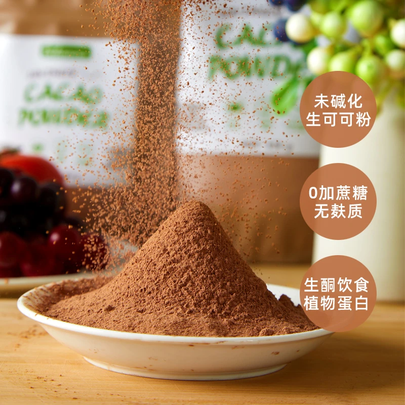 【临期】澳洲进口未碱化原生可可粉bekomms贝科姆无麸质非转基因