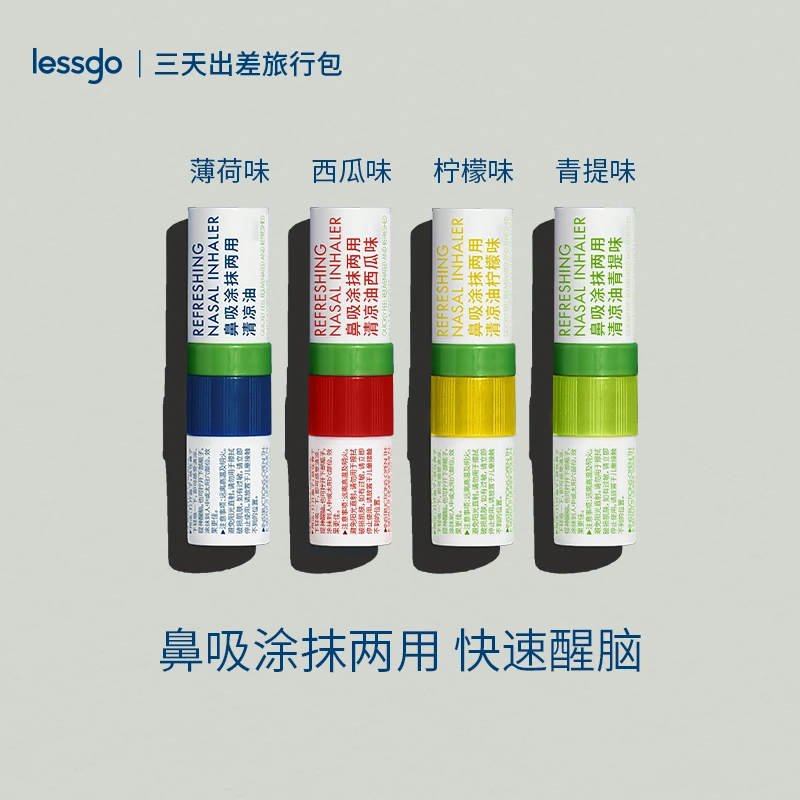 lessgo鼻吸3支装清凉棒薄荷鼻通涂抹两用鼻通NM