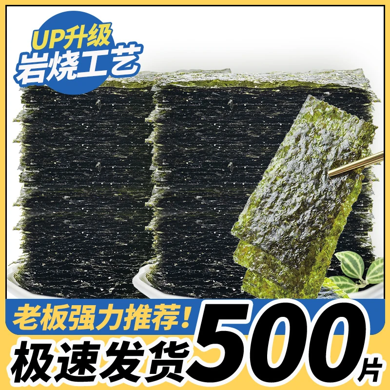 哟米即食海苔片休闲海味解馋零食儿童海苔脆方便干净非油炸零食品