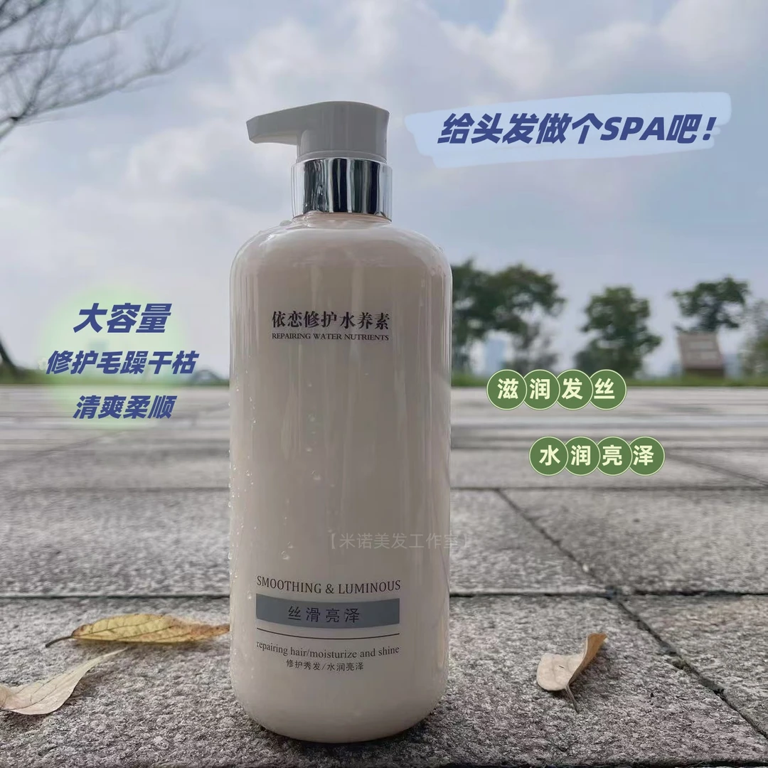 免蒸头发修护水疗改善毛躁受损发膜顺滑护发素干枯补水头发大容量