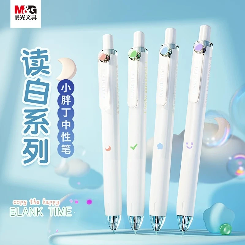 晨光小胖丁读白系列按动中性笔圆润按动子弹头中性笔0.5mm学生用