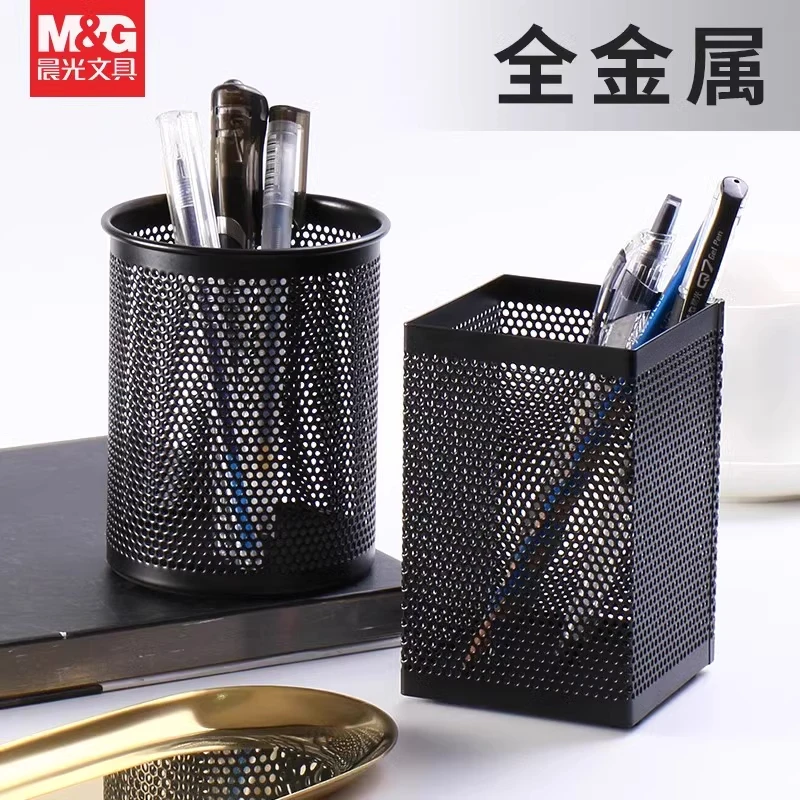 晨光金属笔筒收纳盒桌面摆件学生便捷笔筒架时尚简约创意多功能