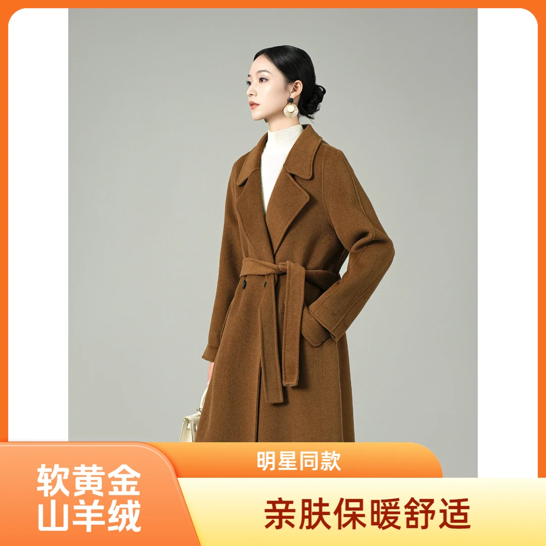 六宏丰933【软黄金&山羊绒】高圆圆同款柔软舒适保暖羊毛羊绒大衣