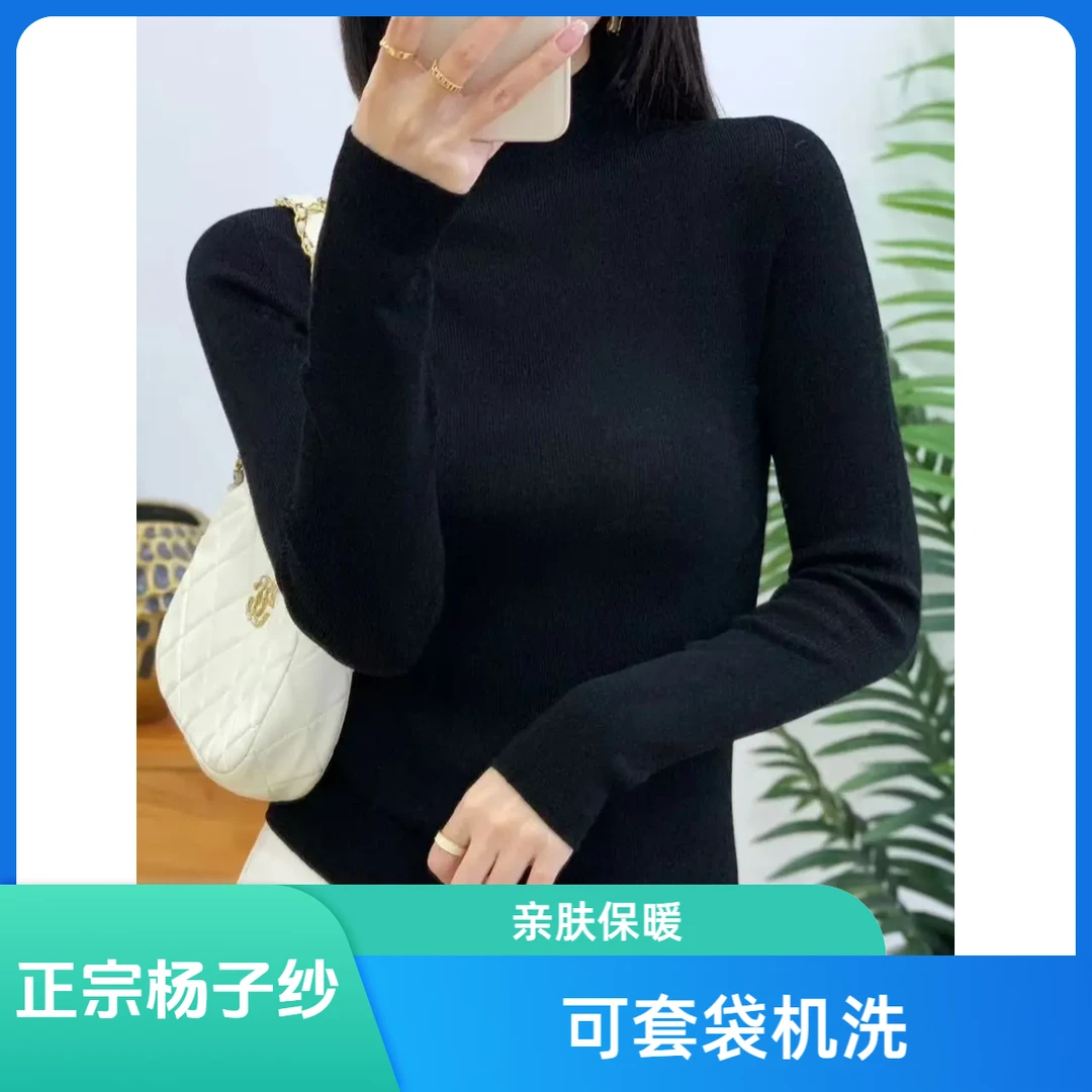 宏丰打底衫【德国扬子纱&100%绵羊毛】柔软亲肤可机洗不起球羊毛衫