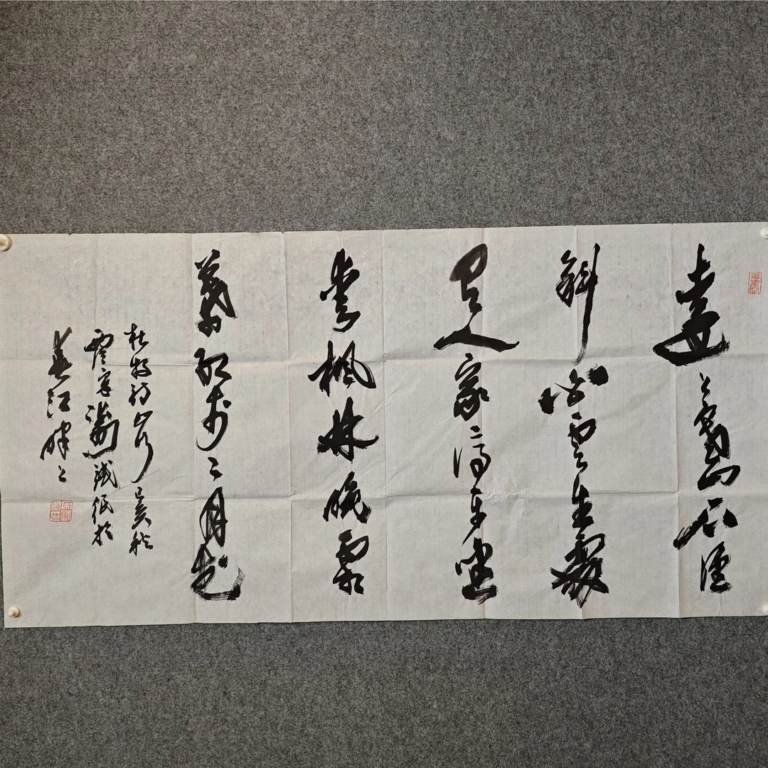 宋涛老师书法作品《山行》