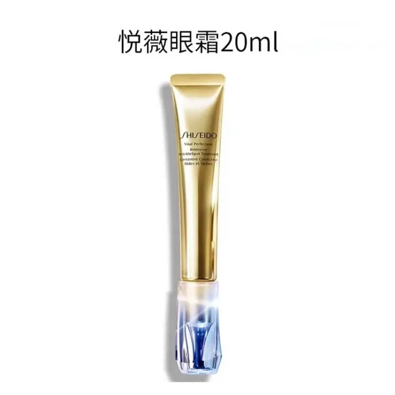 资生堂悦薇小针管眼霜20ml【活动专用】