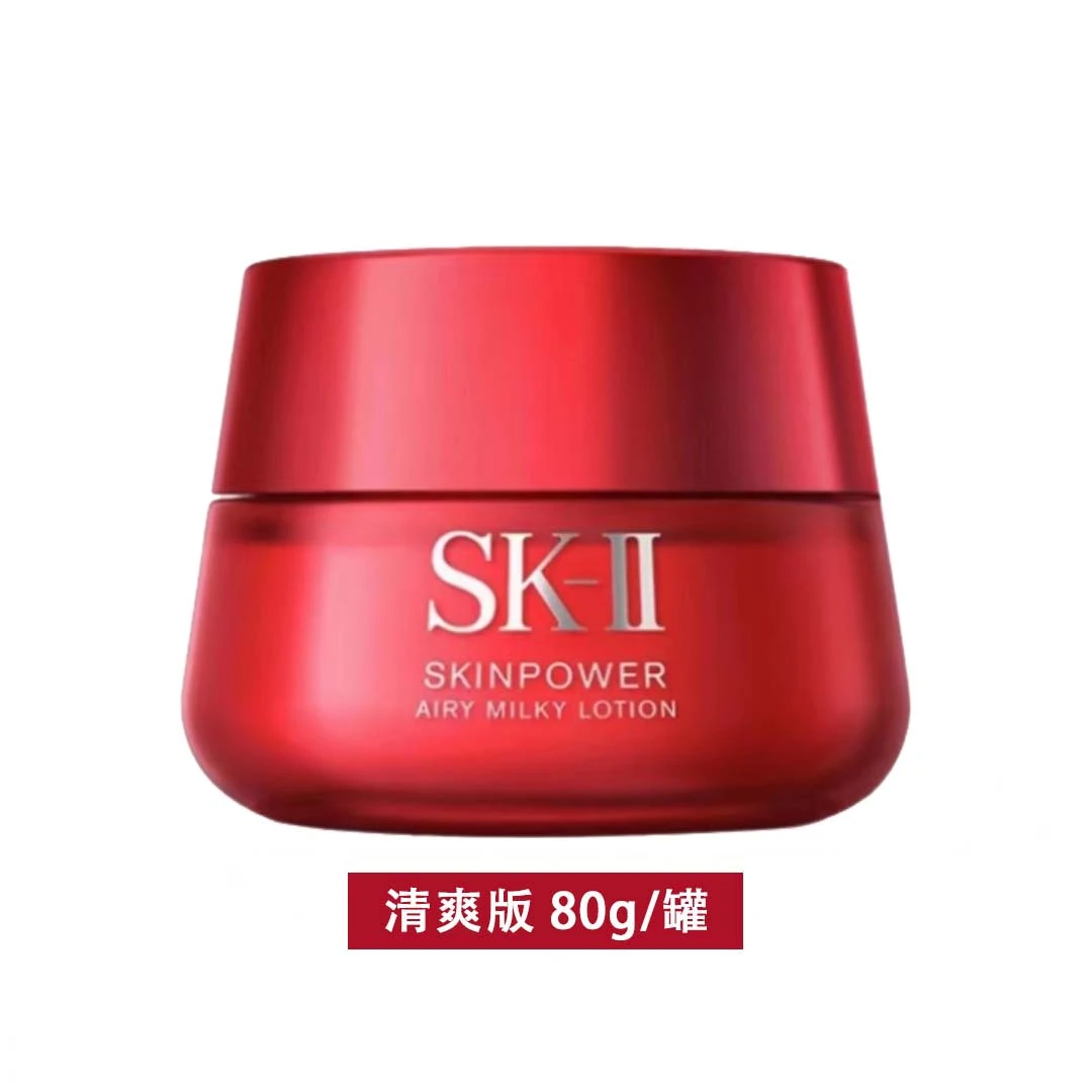 【广东台专属】SK-II 大红瓶面霜【滋润/清爽可选】80g