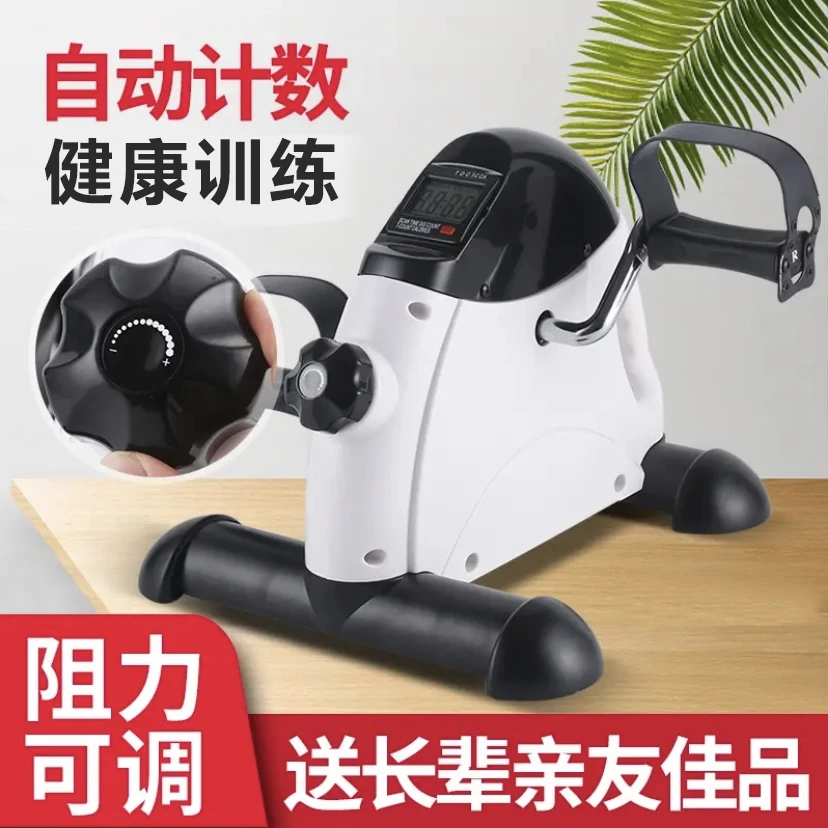 【手脚通用款】静音脚踏车健身器材老人手部腿部锻炼上下肢训练机