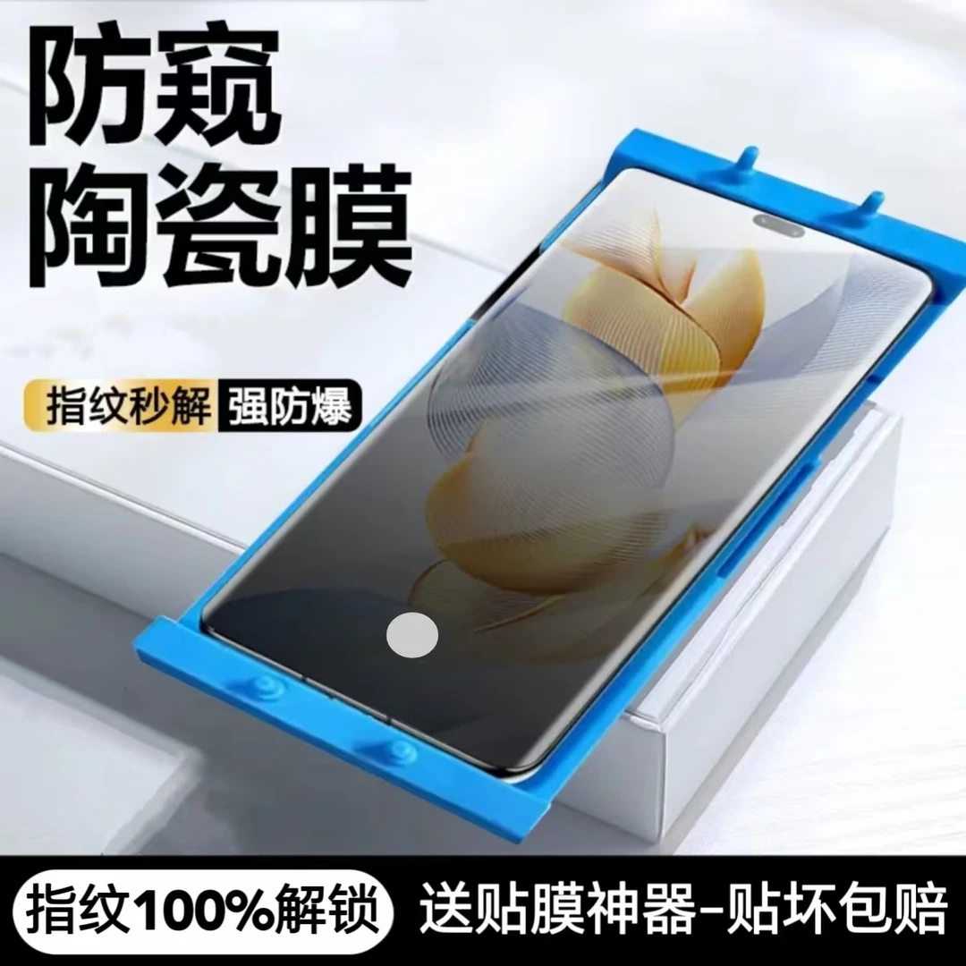 华为pura70pro+/70ultra防窥膜手机膜指纹解锁曲面钢化膜全屏防摔