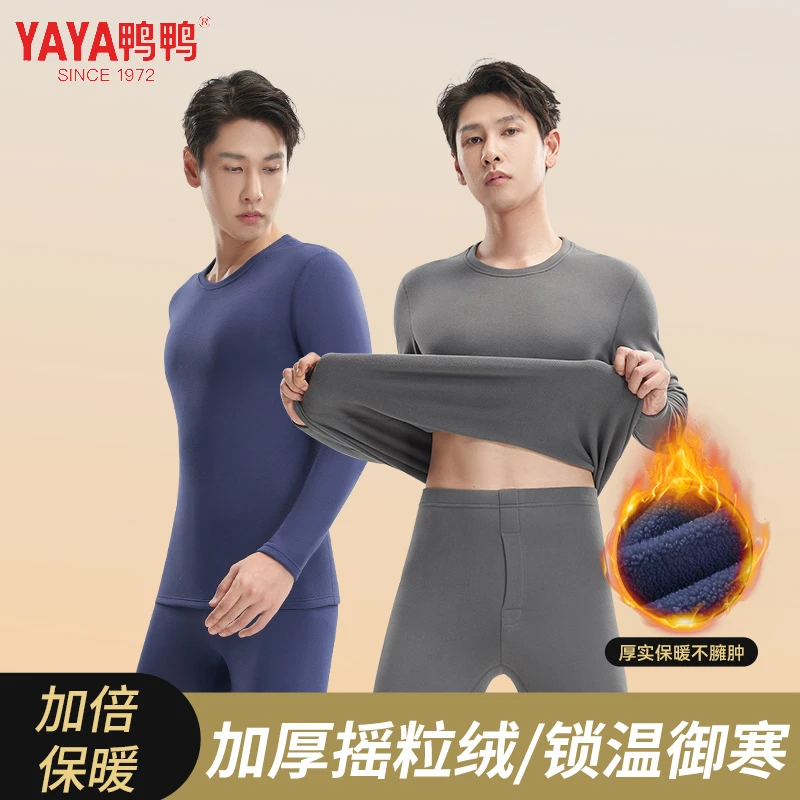YAYA/鸭鸭一体摇粒绒男士保暖套装加绒加厚秋衣秋裤内穿居家睡衣