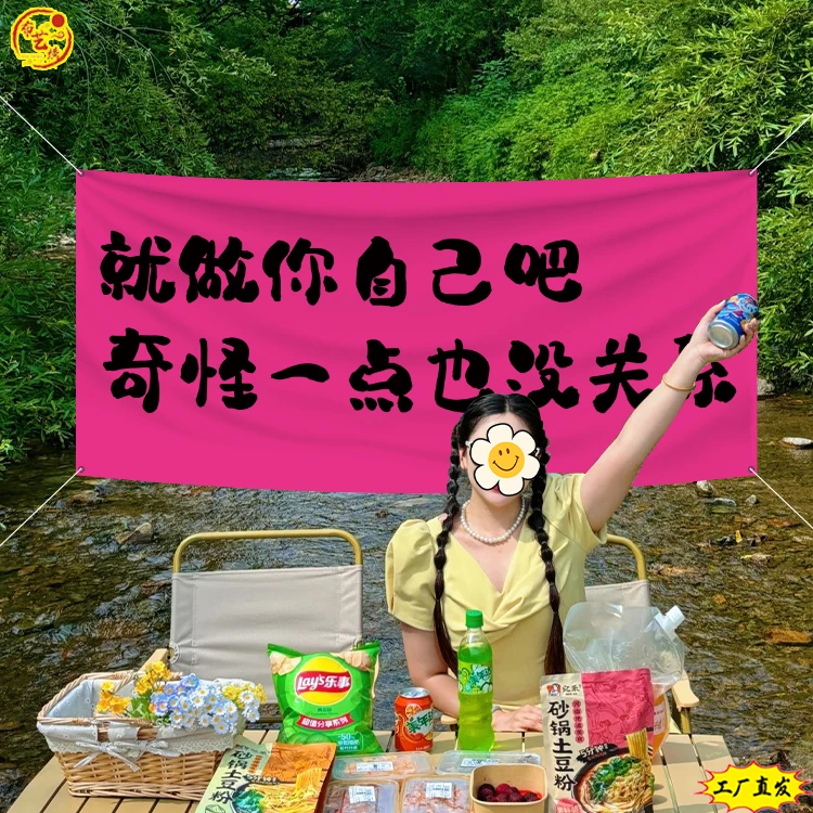 网红打卡趣味文字挂布宿舍房间卧室遮丑背景布墙布装饰布墙壁定制