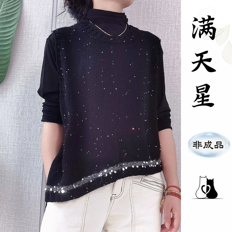 猫猫毛线屋 满天星背心款材料包 棒针毛线手工编织DIY 有教程