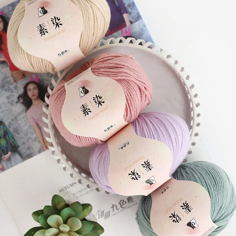 猫猫毛线屋 素染羊毛线 柔软亲肤秋冬线材 手工编织DIY 打发时间