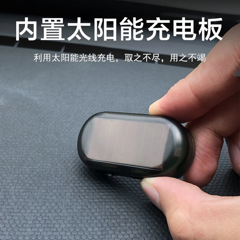 汽车太阳能模拟警示灯 太阳能闪灯 LED灯仿真防盗警示灯HT