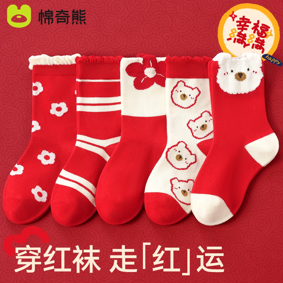 棉奇熊袜子儿童秋冬红色女童中筒无骨新年袜2023龙年本命年红袜