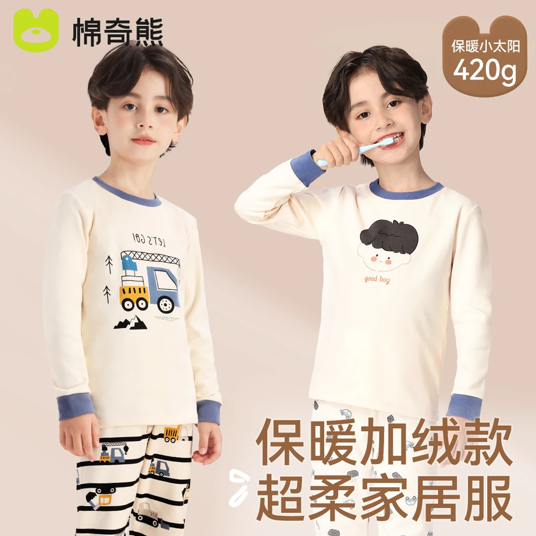 棉奇熊男童秋衣秋裤秋冬季儿童保暖内衣加绒加厚套装宝宝棉毛衫