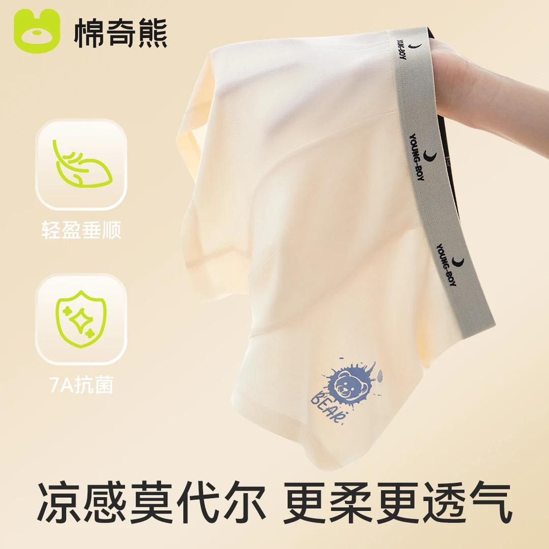 男童内裤发育期莫代尔短裤夏季薄款儿童四角裤男孩裤头抗菌平角裤