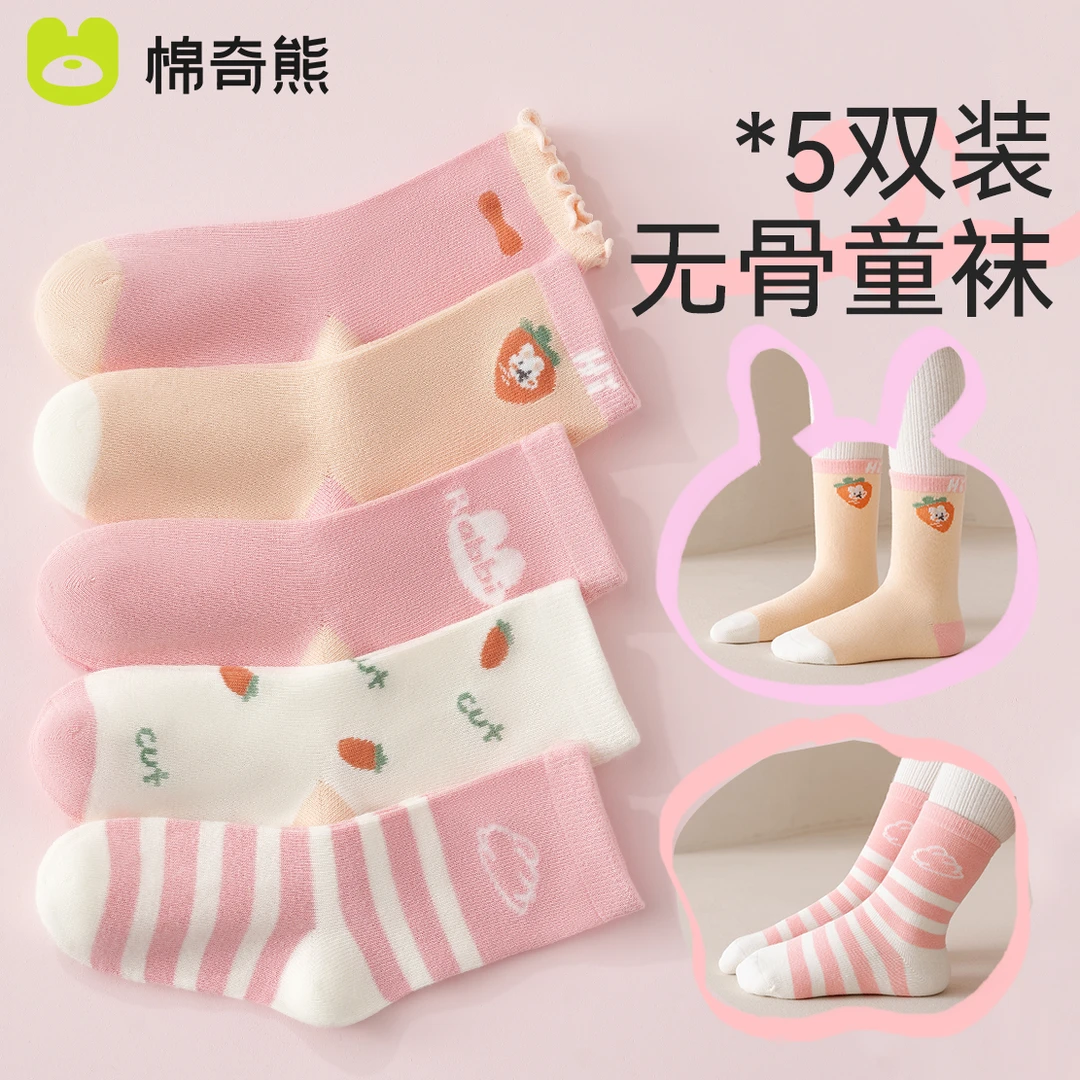 棉奇熊儿童袜子女童春季2024新款棉袜宝宝粉色童袜女孩春秋中筒袜
