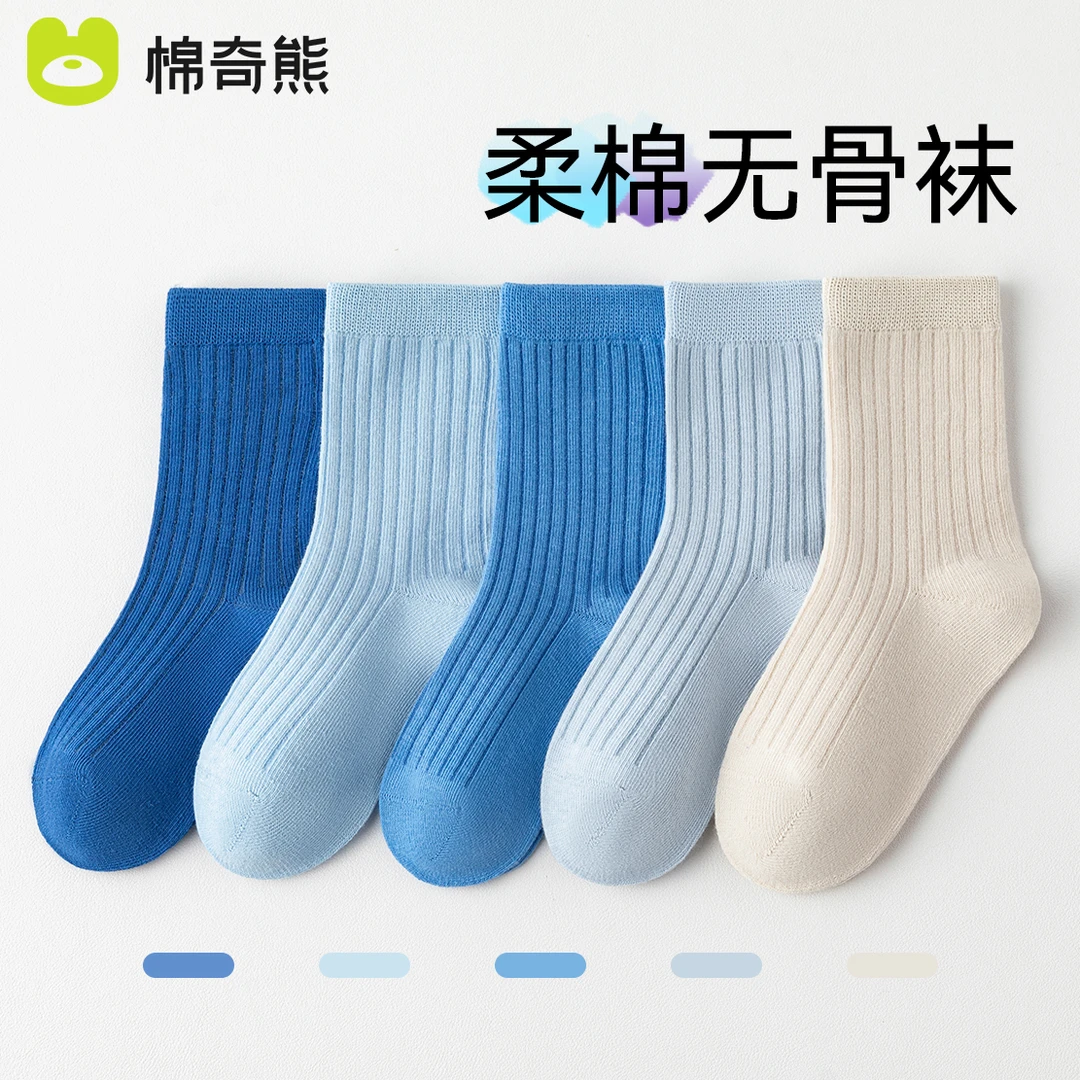 棉奇熊男童袜子春秋款童袜儿童纯色韩版中筒袜男孩宝宝秋冬无骨袜
